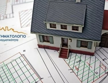 Σε εφαρμογή από τη Δευτέρα η νέα σελίδα του κτηματολογίου – Βήμα βήμα η υποβολή δηλώσεων